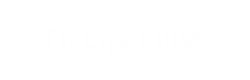 Услуги электрика Питер