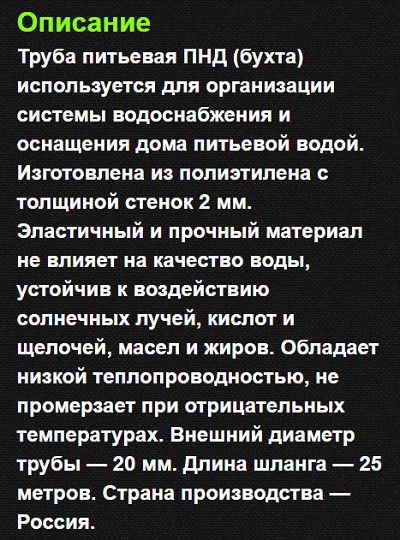 ПНД труба для водопровода купить бухту 25 метров диаметром от 20мм-25мм-32мм до 63 мм