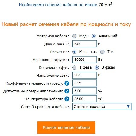 Расчет сечения провода сип по мощности Расчет сечения провода сип по мощности