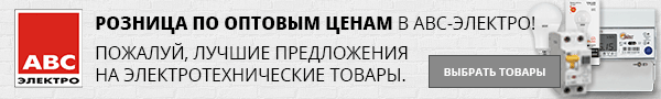 Купить кабель ВВГнг-Ls-3х10 цена за метр. Скидки при заказе онлайн -5%.