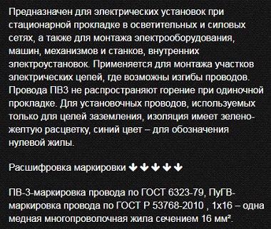 Провод ПВ-3-1х10 (ПВ-3-1-10)-провод многожильный медный