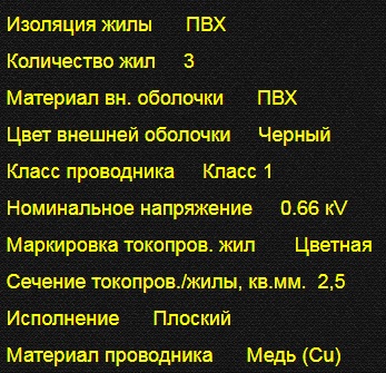 Купить кабель ВВГнг-ls-3х2,5 (ВВГнг-ls-3*2,5) цена за метр