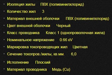 Кабель ВВГнг-ls-3х6 купить