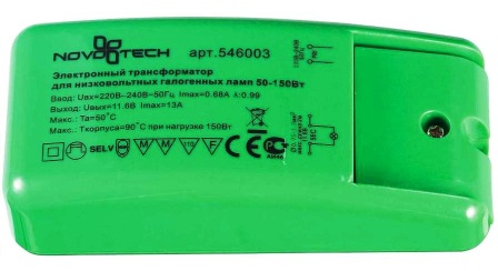 Электронный трансформатор 220 на 12 вольт, 200W-220W-250W-150W