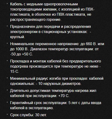 Кабель ВВГнг-ls-5х6 цена за метр