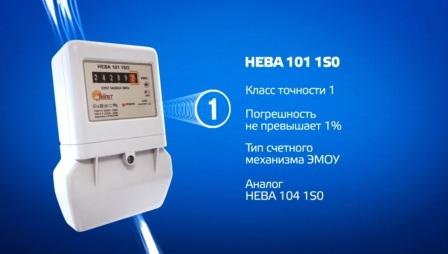 Счетчик НЕВА 101 технические характеристики, описание      